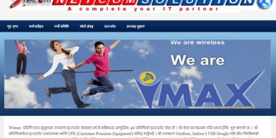 वइभसाइट निर्माणका क्रममा