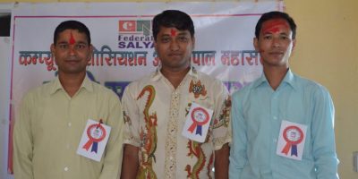 क्यान महासंघ सल्यानका सचिव सनत शर्मा संस्थापक अध्यक्ष स्वयम र केन्द्रिय सदस्य रेशम गिरी