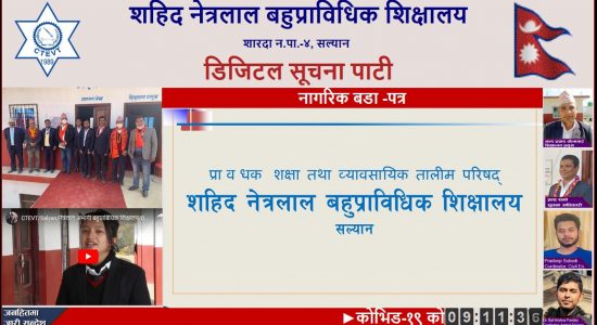 Netralal Multitechnical School