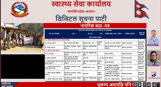 Health Services Office, Salyan